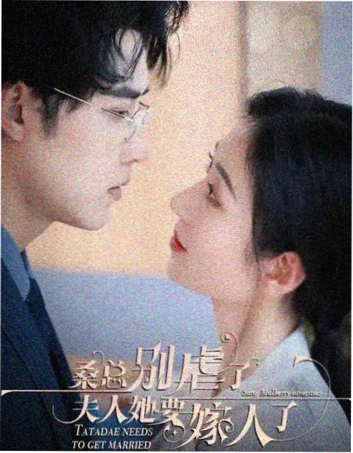 爱情而已