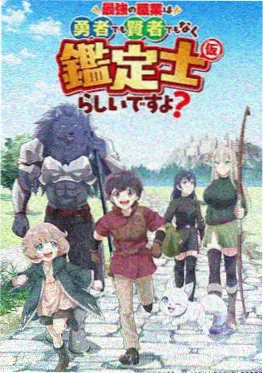 进击的巨人 最终季